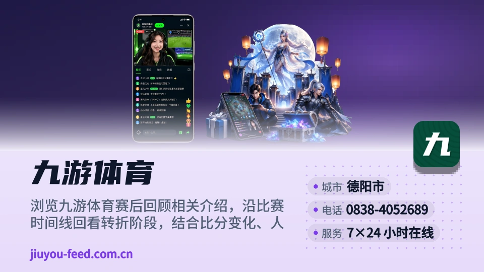 九游体育故事